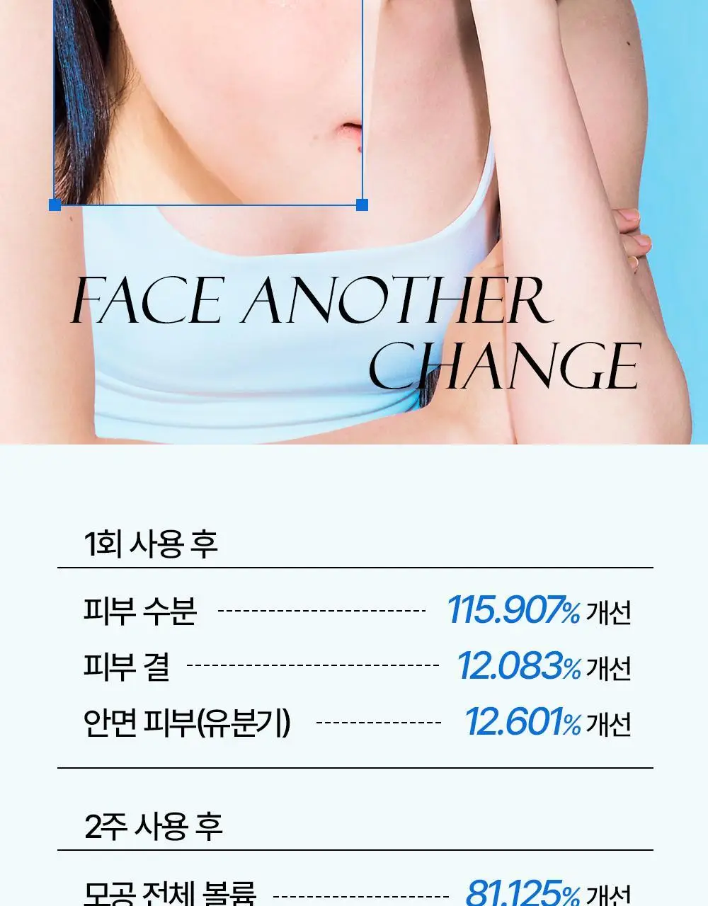 [매끈물광&피지쓱싹] 어나더페이스 펩타테놀 수분 밸런스 토너 120ml 상세페이지 9